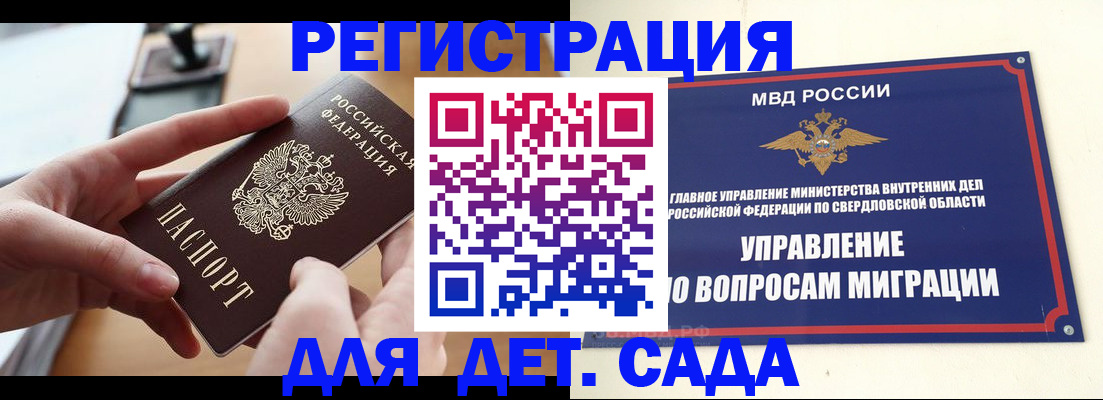 временная регистрация 2025 в Марксе