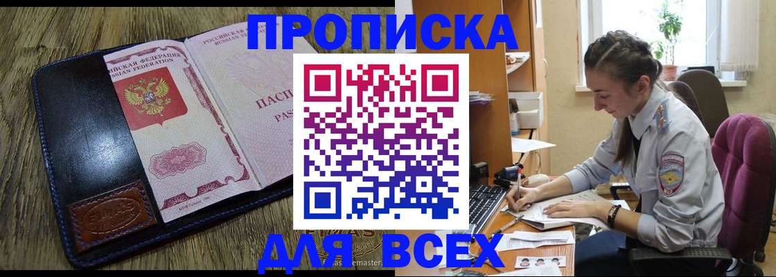 временная регистрация гарантия в Марксе