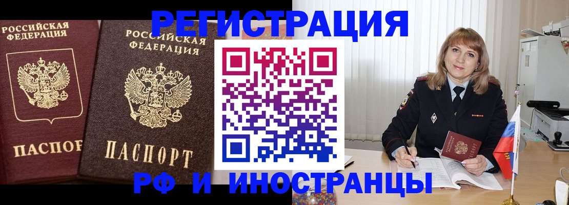 купить прописку в Марксе